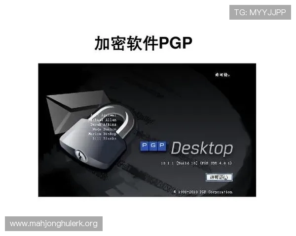 PGP官网下载入口及最新版本下载指南帮助玩家安全加密数据