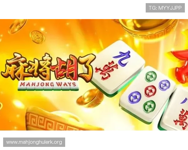 PG游戏麻将胡了怎么玩常见问题解答与实用技巧分享帮助玩家轻松应对游戏挑战