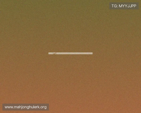 全面解析PG麻将电竞平台官网的注册流程与账号安全措施,轻松开启你的棋牌之旅 全面解析PG麻将电竞平台官网的注册流程与账号安全措施,轻松开启你的棋牌之旅