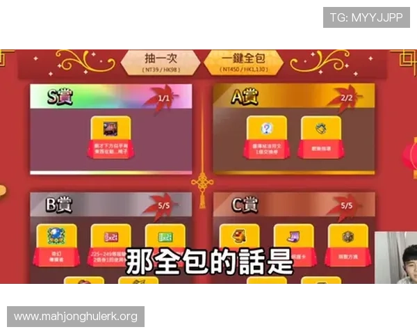 PG麻将胡了网站最新活动优惠信息全方位介绍助你赢取更多奖励