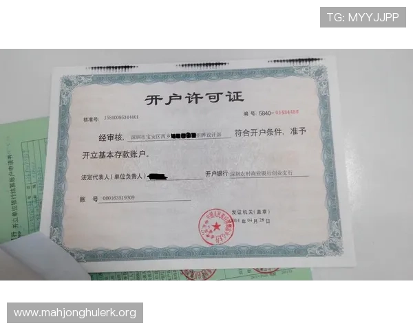 全面解析PG官网现金开户许可证的重要性及申请步骤指南