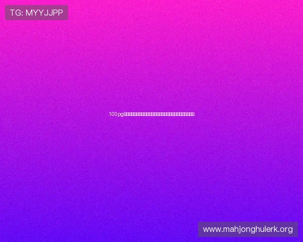 100pg娱乐正版官网为足球迷呈现世界杯赛场战术分析与比赛精彩回放 100pg娱乐正版官网为足球迷呈现世界杯赛场战术分析与比赛精彩回放